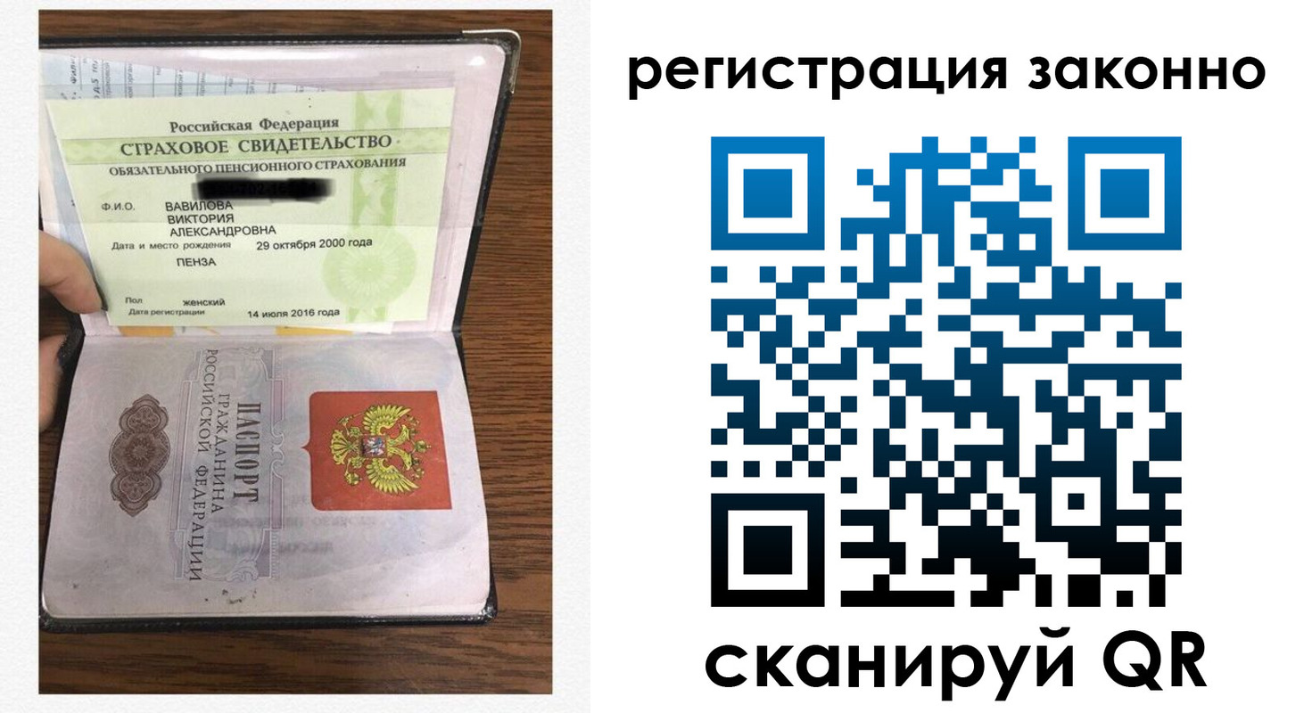 временная регистрация надежно в Лабинске