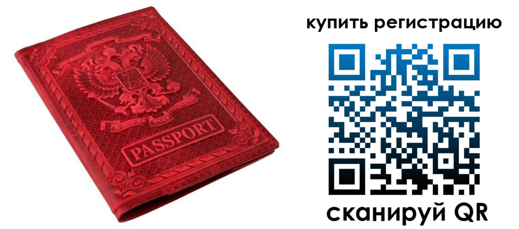 временная регистрация поиск в Лабинске